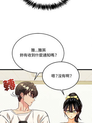 財富愛情二選一 1-6話_03_15_rxeu
