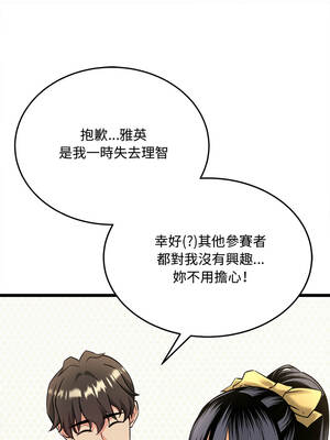 財富愛情二選一 1-6話_04_05_ghjd