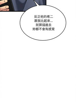 財富愛情二選一 1-6話_05_03_wyyx