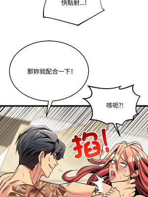 財富愛情二選一 1-6話_06_03_dsoj