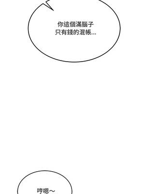 財富愛情二選一 1-6話_06_06_pola