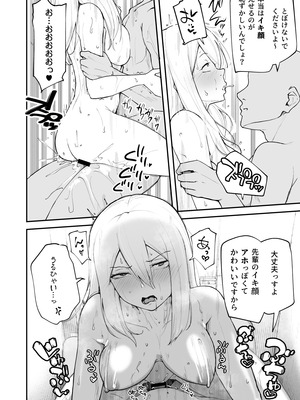 [さばみんと屋 (さばみんと)] Hな部活に入りませんか？ 2 -同意不要でハメまくる部活-_10_pxqf