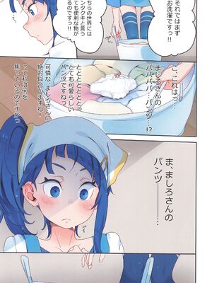 (C102) [ぐるぐる太陽 (桜小鉄)] 虹ヶ丘さんのまっ白パンツで空すっきり晴れわた～る (ひろがるスカイ!プリキュア)_05_dxkq
