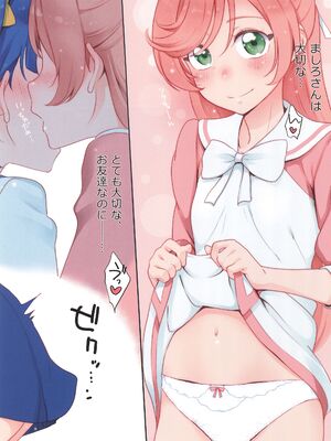 (C102) [ぐるぐる太陽 (桜小鉄)] 虹ヶ丘さんのまっ白パンツで空すっきり晴れわた～る (ひろがるスカイ!プリキュア)_08_yfcg