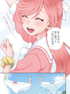 (C102) [ぐるぐる太陽 (桜小鉄)] 虹ヶ丘さんのまっ白パンツで空すっきり晴れわた～る (ひろがるスカイ!プリキュア)_25_xyqa