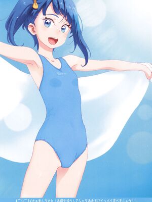 (C102) [ぐるぐる太陽 (桜小鉄)] 虹ヶ丘さんのまっ白パンツで空すっきり晴れわた～る (ひろがるスカイ!プリキュア)_29_rumw