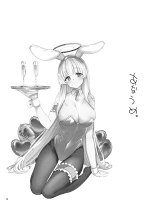 [りゅうかくさんのどあめ (極太眉毛)] 先生。こちらで気持ちよくしてさしあげますね？ (ブルーアーカイブ) [DL版]_02_wmdj