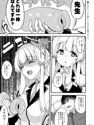 [りゅうかくさんのどあめ (極太眉毛)] 先生。こちらで気持ちよくしてさしあげますね？ (ブルーアーカイブ) [DL版]_03_hehb