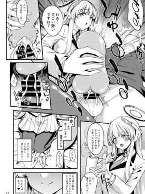 [りゅうかくさんのどあめ (極太眉毛)] 先生。こちらで気持ちよくしてさしあげますね？ (ブルーアーカイブ) [DL版]_08_uehu
