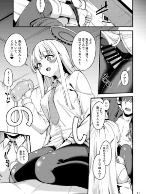 [りゅうかくさんのどあめ (極太眉毛)] 先生。こちらで気持ちよくしてさしあげますね？ (ブルーアーカイブ) [DL版]_09_pjjf