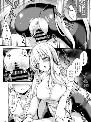 [りゅうかくさんのどあめ (極太眉毛)] 先生。こちらで気持ちよくしてさしあげますね？ (ブルーアーカイブ) [DL版]_12_vcoq