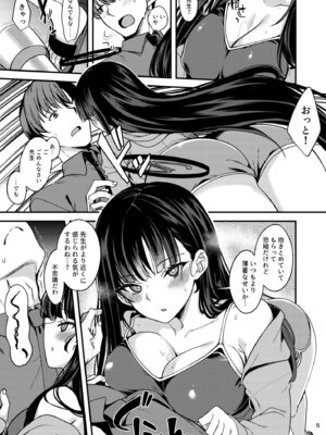 [りゅうかくさんのどあめ (極太眉毛)] 溶けて。解けて。とけて。 (ブルーアーカイブ) [DL版]_04_yuoy