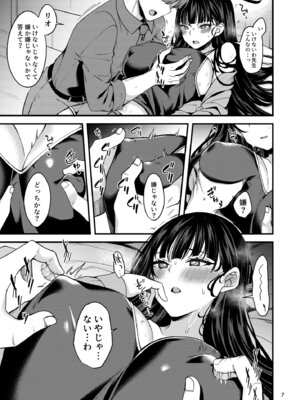 [りゅうかくさんのどあめ (極太眉毛)] 溶けて。解けて。とけて。 (ブルーアーカイブ) [DL版]_06_gsqp