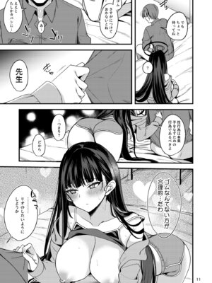 [りゅうかくさんのどあめ (極太眉毛)] 溶けて。解けて。とけて。 (ブルーアーカイブ) [DL版]_10_riss