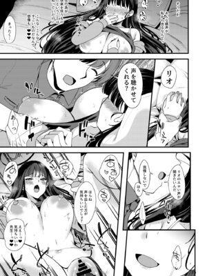 [りゅうかくさんのどあめ (極太眉毛)] 溶けて。解けて。とけて。 (ブルーアーカイブ) [DL版]_14_iqwn