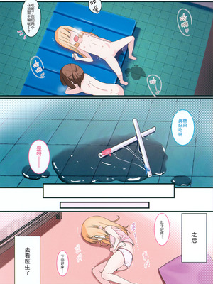 (C102) [xyomouse (雁氷)] 下空少女 Summer Paradise [中国翻訳]_17_ofps