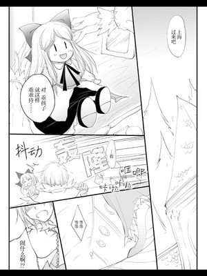 (紅楼夢6) [有限産業すきま風 (探検はらはら)] れーむとまりさがつごもり愛し愛しあっちゃうほん (東方Project) [茶与金平糖汉化组]_04_xfgk