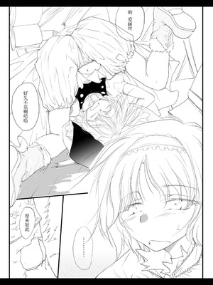 (紅楼夢6) [有限産業すきま風 (探検はらはら)] れーむとまりさがつごもり愛し愛しあっちゃうほん (東方Project) [茶与金平糖汉化组]_05_abdo