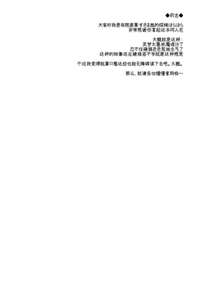 (紅楼夢6) [有限産業すきま風 (探検はらはら)] れーむとまりさがつごもり愛し愛しあっちゃうほん (東方Project) [茶与金平糖汉化组]_07_jbvq