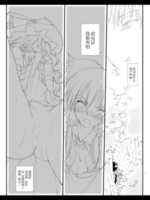 (紅楼夢6) [有限産業すきま風 (探検はらはら)] れーむとまりさがつごもり愛し愛しあっちゃうほん (東方Project) [茶与金平糖汉化组]_09_fvqg