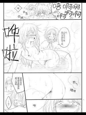 (紅楼夢6) [有限産業すきま風 (探検はらはら)] れーむとまりさがつごもり愛し愛しあっちゃうほん (東方Project) [茶与金平糖汉化组]_10_vfwv