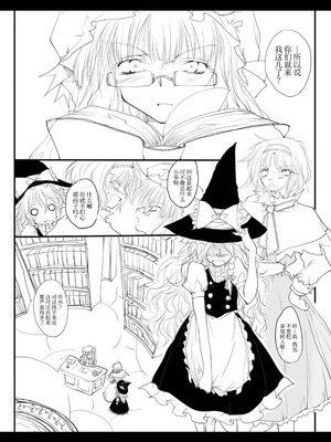 (紅楼夢6) [有限産業すきま風 (探検はらはら)] れーむとまりさがつごもり愛し愛しあっちゃうほん (東方Project) [茶与金平糖汉化组]_13_plwc