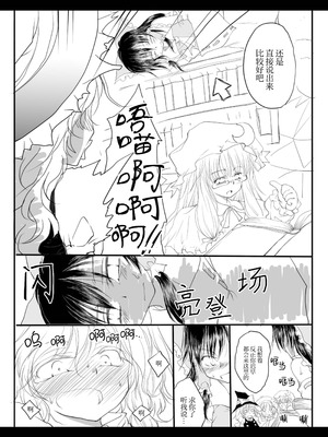(紅楼夢6) [有限産業すきま風 (探検はらはら)] れーむとまりさがつごもり愛し愛しあっちゃうほん (東方Project) [茶与金平糖汉化组]_15_hras
