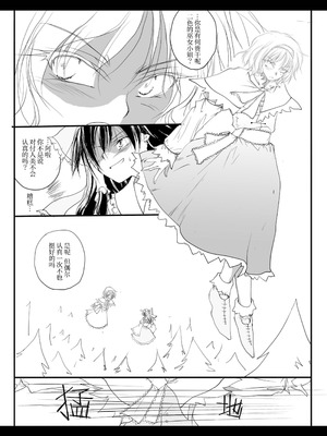 (紅楼夢6) [有限産業すきま風 (探検はらはら)] れーむとまりさがつごもり愛し愛しあっちゃうほん (東方Project) [茶与金平糖汉化组]_17_wavy