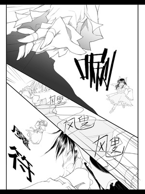 (紅楼夢6) [有限産業すきま風 (探検はらはら)] れーむとまりさがつごもり愛し愛しあっちゃうほん (東方Project) [茶与金平糖汉化组]_18_xplb