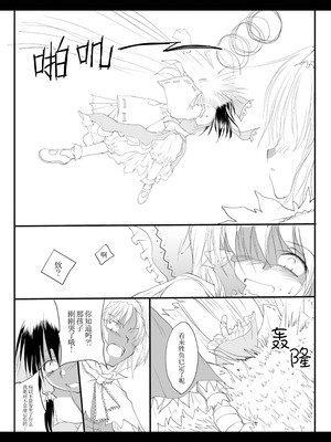 (紅楼夢6) [有限産業すきま風 (探検はらはら)] れーむとまりさがつごもり愛し愛しあっちゃうほん (東方Project) [茶与金平糖汉化组]_20_dkcf
