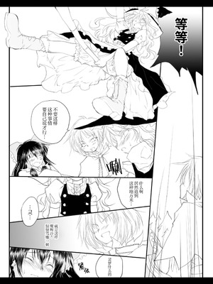 (紅楼夢6) [有限産業すきま風 (探検はらはら)] れーむとまりさがつごもり愛し愛しあっちゃうほん (東方Project) [茶与金平糖汉化组]_21_irtd