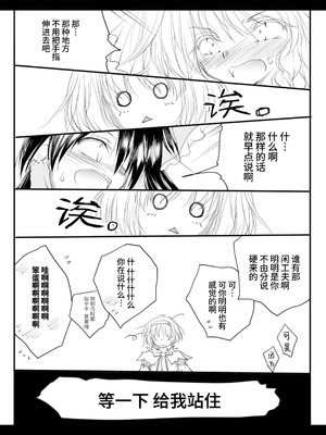 (紅楼夢6) [有限産業すきま風 (探検はらはら)] れーむとまりさがつごもり愛し愛しあっちゃうほん (東方Project) [茶与金平糖汉化组]_23_vqxw