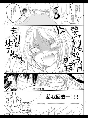 (紅楼夢6) [有限産業すきま風 (探検はらはら)] れーむとまりさがつごもり愛し愛しあっちゃうほん (東方Project) [茶与金平糖汉化组]_24_bwof