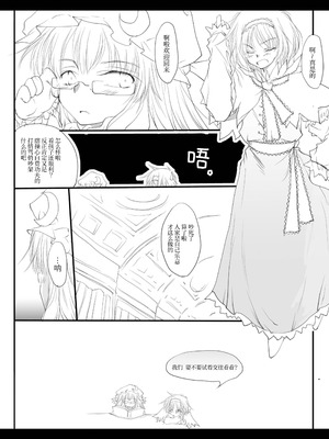 (紅楼夢6) [有限産業すきま風 (探検はらはら)] れーむとまりさがつごもり愛し愛しあっちゃうほん (東方Project) [茶与金平糖汉化组]_25_fwss