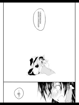 (紅楼夢6) [有限産業すきま風 (探検はらはら)] れーむとまりさがつごもり愛し愛しあっちゃうほん (東方Project) [茶与金平糖汉化组]_29_hhus