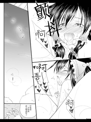 (紅楼夢6) [有限産業すきま風 (探検はらはら)] れーむとまりさがつごもり愛し愛しあっちゃうほん (東方Project) [茶与金平糖汉化组]_40_pcxp