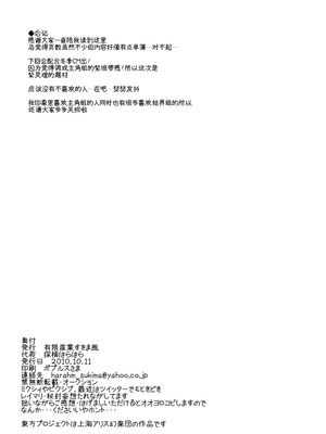 (紅楼夢6) [有限産業すきま風 (探検はらはら)] れーむとまりさがつごもり愛し愛しあっちゃうほん (東方Project) [茶与金平糖汉化组]_42_qdwq