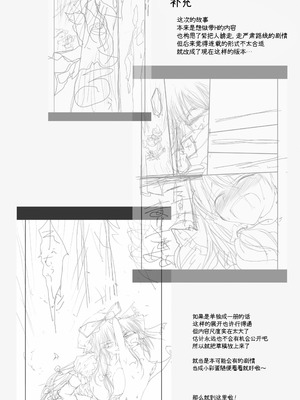 (紅楼夢6) [有限産業すきま風 (探検はらはら)] れーむとまりさがつごもり愛し愛しあっちゃうほん (東方Project) [茶与金平糖汉化组]_43_atho