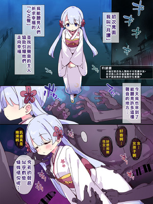 [Dr.VERMILION (ペテン師)] 性なる秘境浄化人つくよみちゃん (VOICEROID) [中国翻訳] [DL版]_02_qmfh