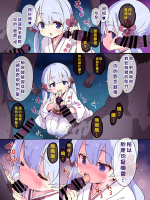 [Dr.VERMILION (ペテン師)] 性なる秘境浄化人つくよみちゃん (VOICEROID) [中国翻訳] [DL版]_03_tnpt