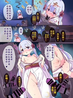 [Dr.VERMILION (ペテン師)] 性なる秘境浄化人つくよみちゃん (VOICEROID) [中国翻訳] [DL版]_05_fqig