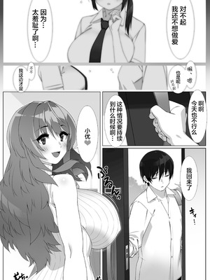 [ゑびす屋 (23)] 僕のセフレはお母さん〜ムチムチ甘々SEX三昧〜 [宇宙田协]_03_imld
