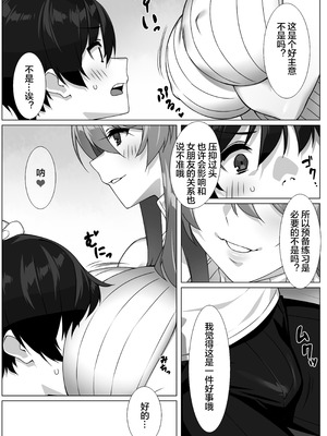 [ゑびす屋 (23)] 僕のセフレはお母さん〜ムチムチ甘々SEX三昧〜 [宇宙田协]_09_fvxd
