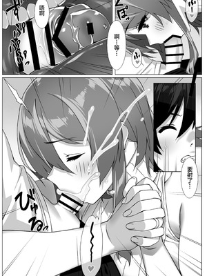 [ゑびす屋 (23)] 僕のセフレはお母さん〜ムチムチ甘々SEX三昧〜 [宇宙田协]_13_pltk