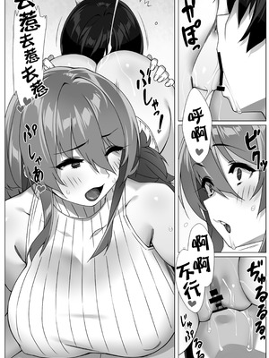[ゑびす屋 (23)] 僕のセフレはお母さん〜ムチムチ甘々SEX三昧〜 [宇宙田协]_16_rxkp