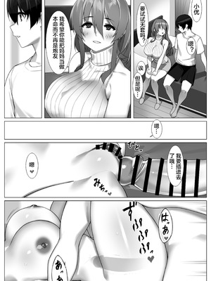 [ゑびす屋 (23)] 僕のセフレはお母さん〜ムチムチ甘々SEX三昧〜 [宇宙田协]_28_nygc