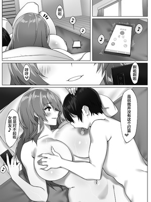 [ゑびす屋 (23)] 僕のセフレはお母さん〜ムチムチ甘々SEX三昧〜 [宇宙田协]_33_ayxd