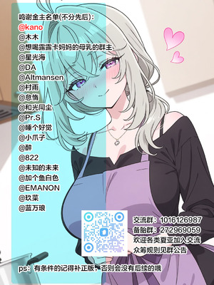 [ゑびす屋 (23)] 僕のセフレはお母さん〜ムチムチ甘々SEX三昧〜 [宇宙田协]_35_ubep