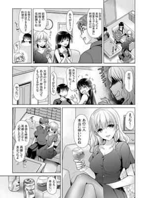 [かたせなの] あなたとわたしの恋色模様 [DL版]_011_wmkk
