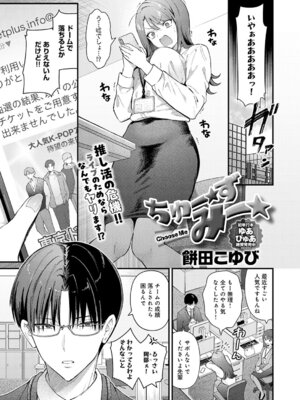COMIC アンスリウム 2026年6月号 [DL版]_010_tbrh